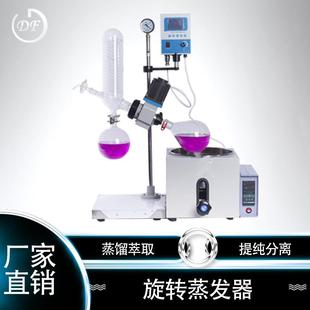 厂家大量供应10L20L50L旋转蒸发器 智能旋转蒸发器密封性好