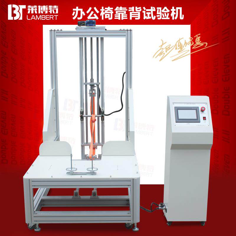 办公椅靠背疲劳试验机办公椅耐用性能测试仪推背测试