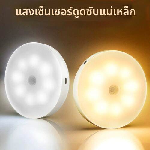 人体感应灯智能家用LED小夜灯无线走廊楼梯灯起夜光感床头衣柜灯