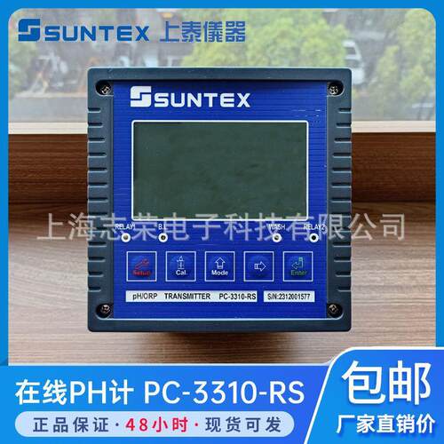 SUNTEX在线PH计3业PC3PC-331010/PC311工0ph检测仪纯水质酸碱度检
