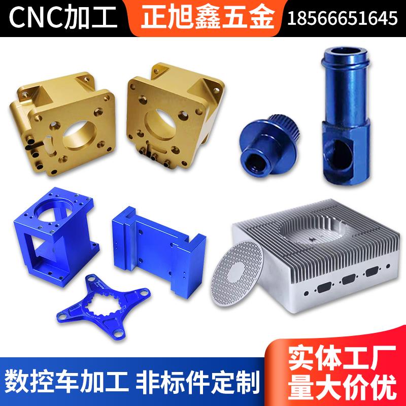 CNC加工五金零件非标自动化零件数控车不锈钢铜铁铝合金加工定制