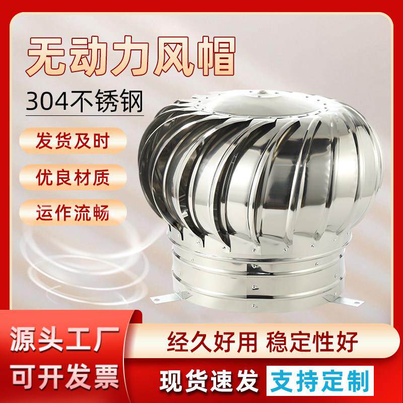 500型不锈钢无动力通风球屋顶通风器400烟道防雨帽600养殖场换气