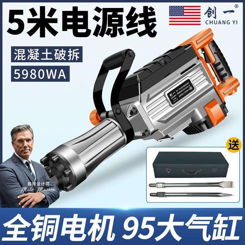 95电镐工业级纯铜大功率单用65拆混凝土大型专业重型工程电镐