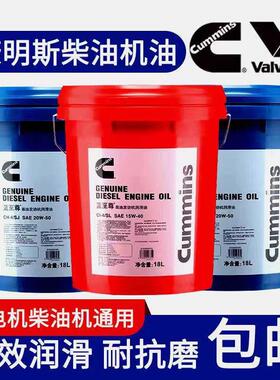 康明斯专用柴机油15w-40超级蓝至尊CHci级20w-50货车发动机油18升