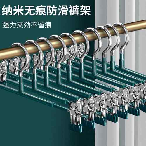 高质量裤架家用无痕挂裤子专用内衣防滑JK带夹子强力衣架浸塑不锈