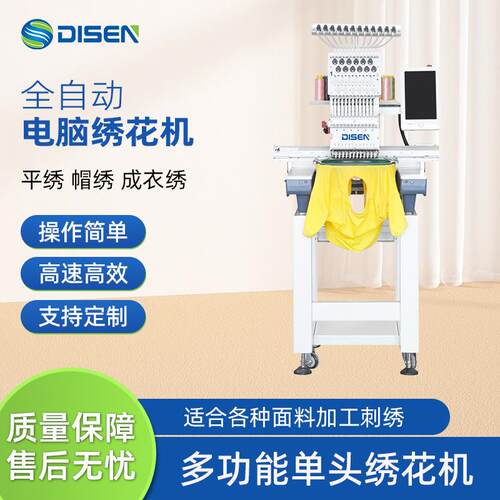 厂家单头全自动电脑绣花机平绣帽绣机 tshirt embroidery machine