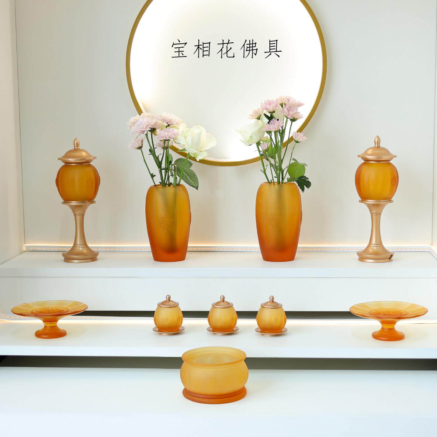 琉璃佛具宝相花套装香炉家用供佛果盘佛前供灯花瓶净水杯佛堂供具