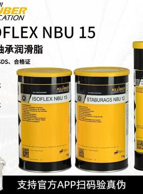 克鲁勃NBU15 12 NB52 LDS18SPECIALA NCA52 L32N GY193轴承润滑脂