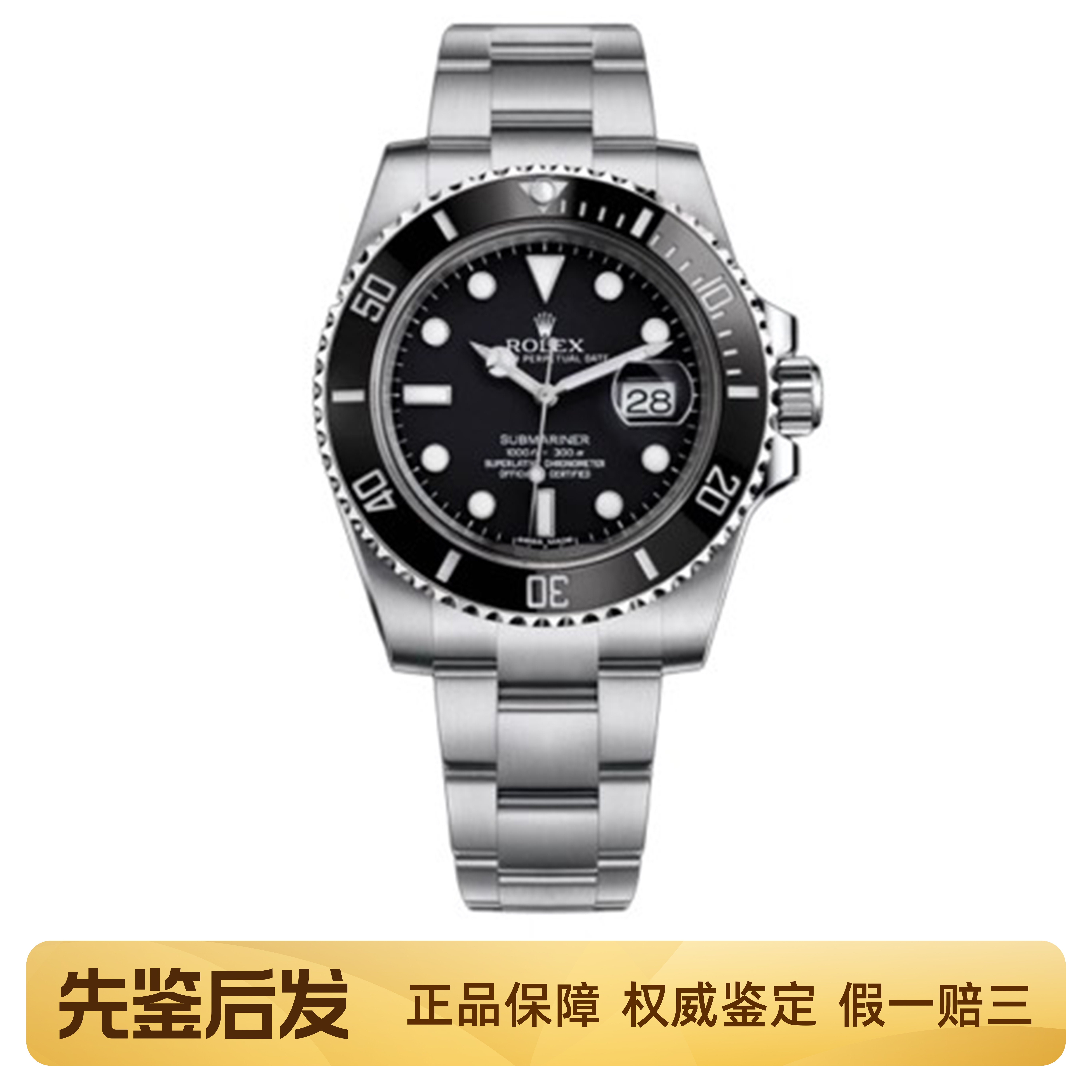 [9.8新]劳力士潜航者型系列黑水鬼手表自动机械男款腕表116610LN