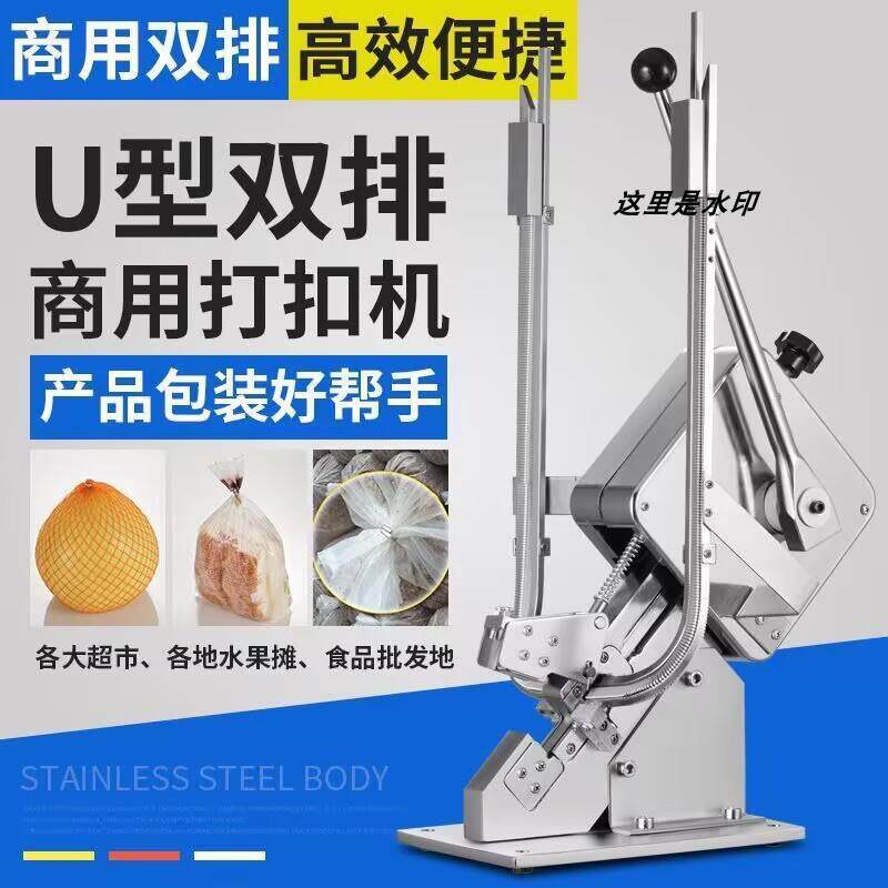 双排打扣机火腿肠分段手动双扣香肠打结机商用食用菌扎口机封口