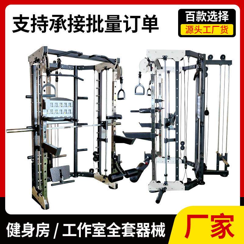 家用挂片式多功能史密斯飞鸟综合训练器源头生产工厂深蹲架龙门架