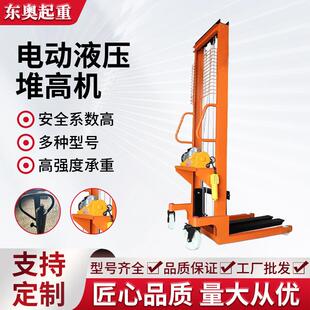 电动叉车半电动货叉装卸加厚钢堆垛机仓库超市搬运插电液压堆高车