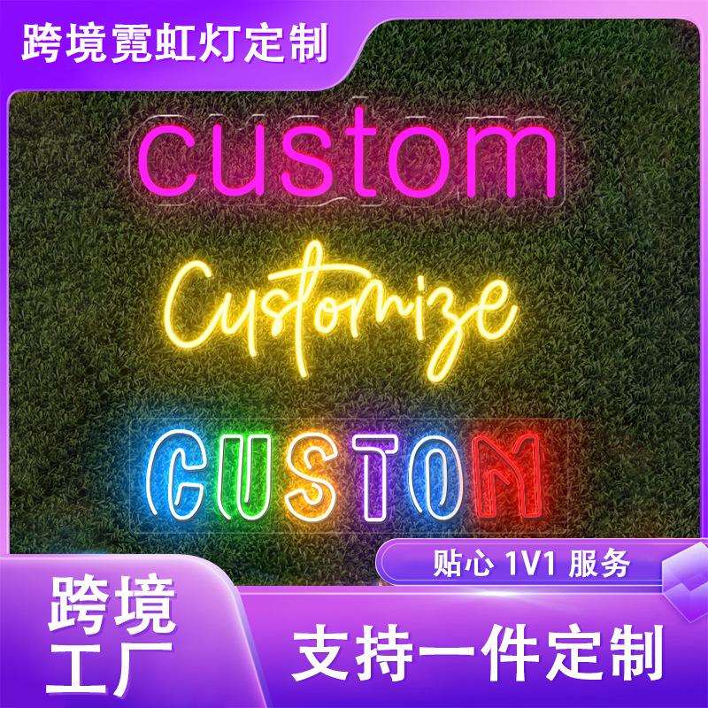 跨境工厂led装饰灯酒吧氛围Neon light 室外招牌字母图案发光灯牌