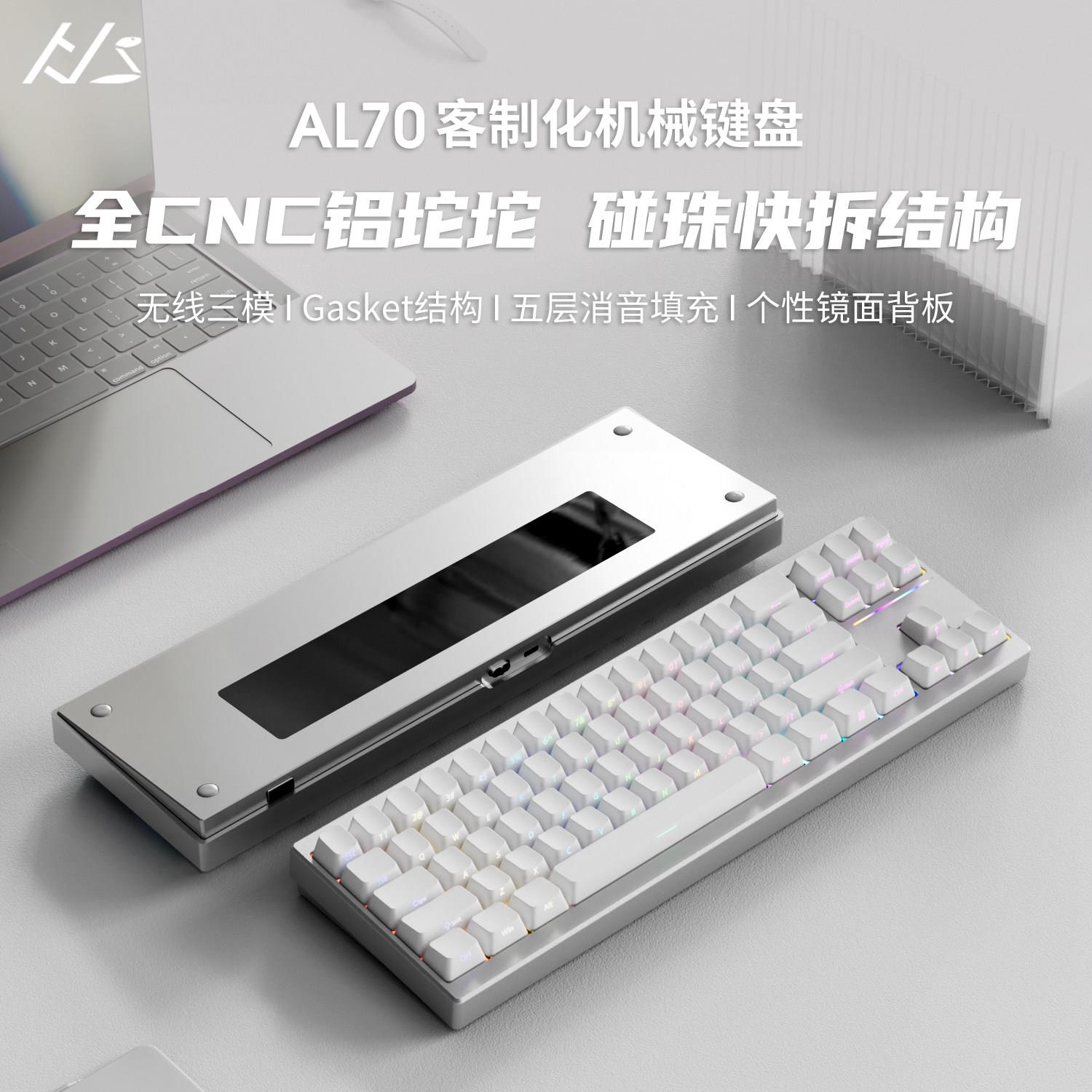 黑吉蛇AL70纯白铝坨坨机械键盘无线 线70配列Gasket结构客制化套
