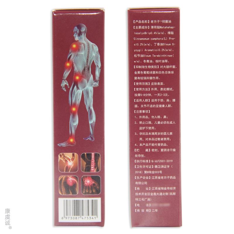 【官方正品】买 2送1 鸿钟 钟氏云滇南中药百痛油15ml腰颈肩颈不