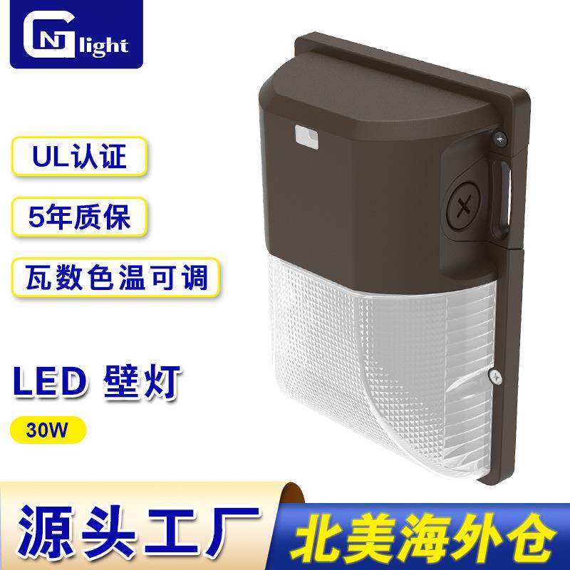 UL认证LED壁灯 30W/25W/18W户外光感应灯楼梯墙灯别
