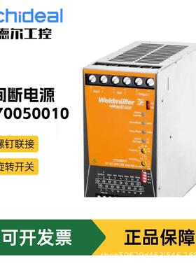Weidmuller魏德米勒不间断电源CPDCUPS24V20A/10A（137005001