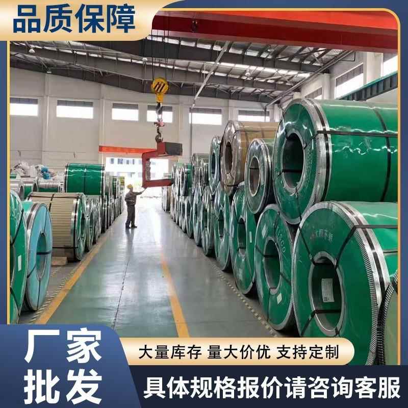 现货304不锈钢卷201不锈钢卷板不锈钢卷板价格整卷拉丝