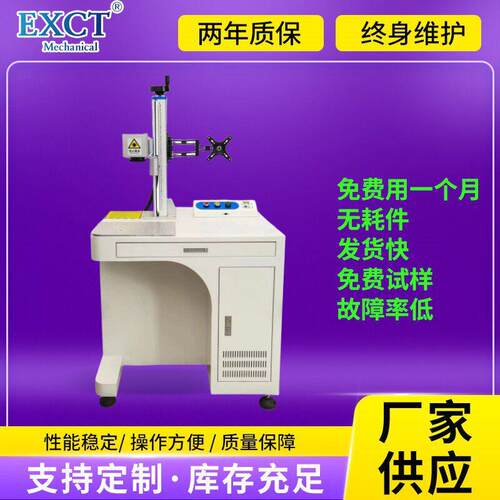 激光打标机光纤金属激光雕刻机塑料铅笔可乐铭牌陶瓷刻字机打码机