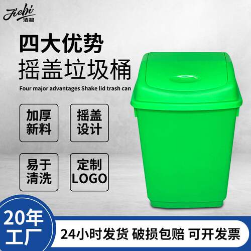 摇盖垃圾桶家用10L小号卫生桶厕所纸篓卧室客厅环卫塑料桶