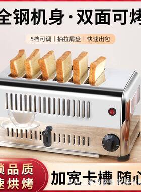 4片6片多士炉烤面包机商用吐司机面包片烤机三明治加热机烤肉夹馍