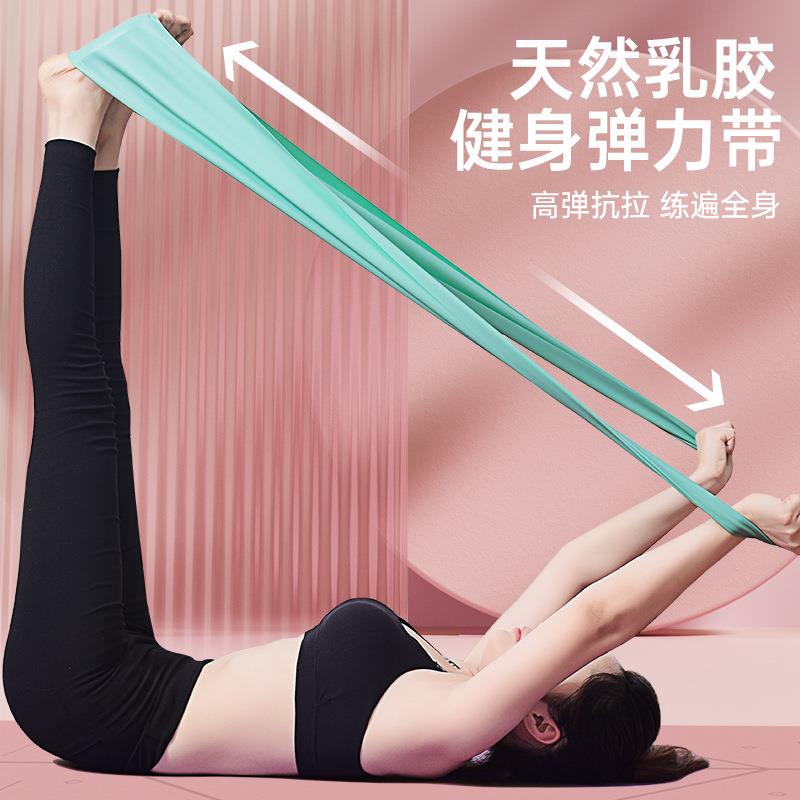 弹力带阻力带女士瑜伽带伸展拉力带 男力量训练拉伸带健身