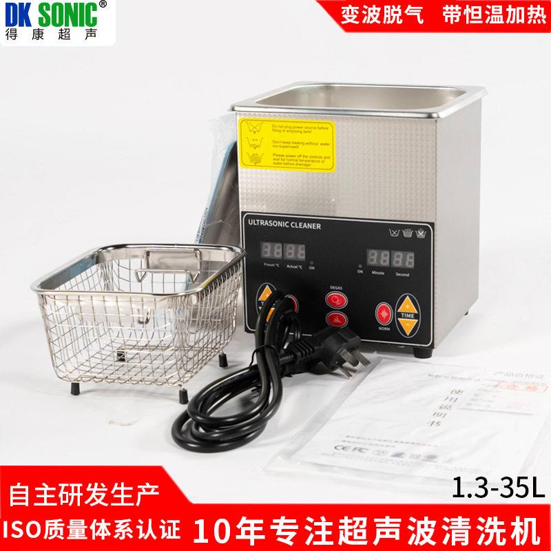 源头厂家小型超声波清洗机珠首饰手表眼镜喷头喷油嘴用清洗机