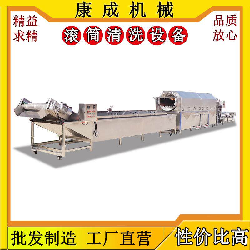 康成精选水循环杏仁清洗机杏仁去皮机滚筒核桃仁清洗机效果良好