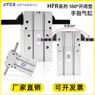180度开闭行程机械夹爪HFR10/HFR16/20/25/32/N/H耐高温