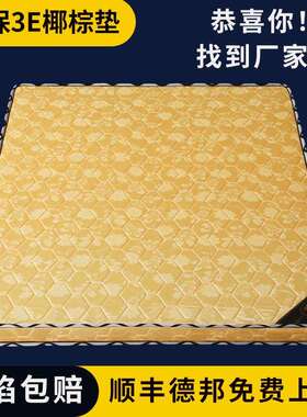 天然椰棕棕榈床垫棕垫1.5米1.8m经济型薄款1.2硬垫席梦思