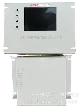 CACL-630T低压电磁起动器综合保护装置 湖南创安矿用防爆保护器