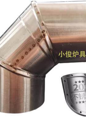 201加厚不锈钢材质弯头家用取暖柴火灶壁炉烟筒弯管锅炉排烟配件
