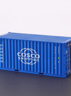 COSCO中远海运1:20物流集装箱模型玩具笔筒名片盒仿真1:25摆件