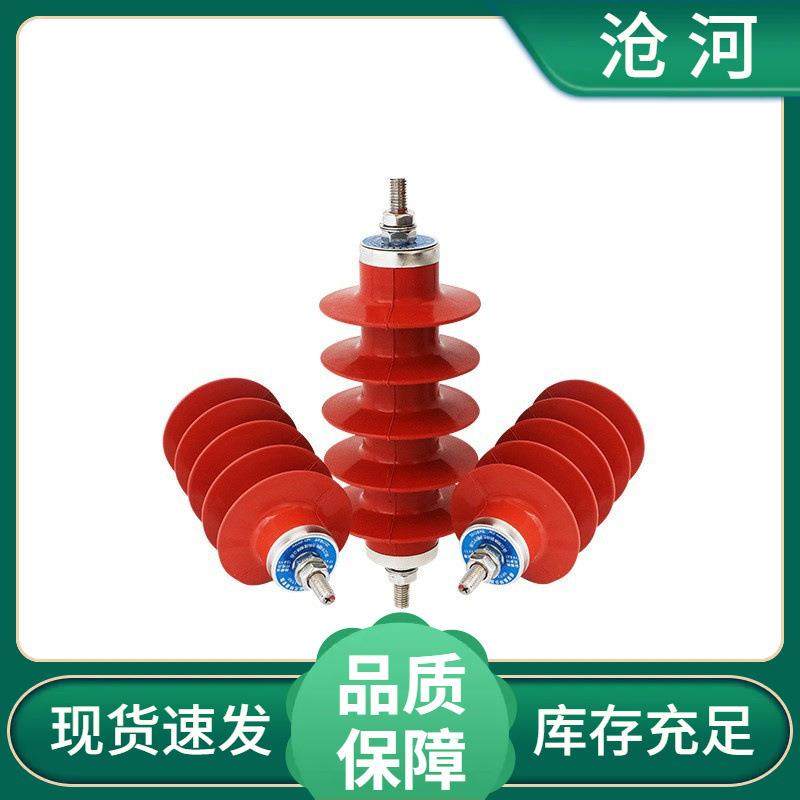 10KV高压避雷器HY5WS-17/50 10KV柜内线路型支柱避雷器