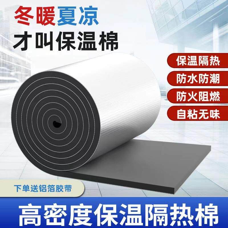 隔热板自粘耐高温彩钢屋顶楼顶阳光房保温棉隔热棉材料防水隔音棉