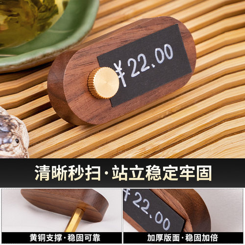 胡桃木价格价格展示标签茶叶门牌