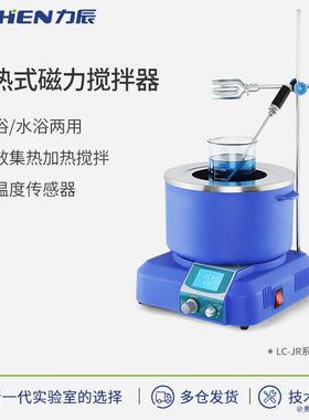 力辰LC-JR-3A实验室集热式磁力搅拌器恒温加热水浴锅油浴锅电磁