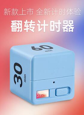 计时器自律提醒学生做题电子定时器记时间管理学习沙漏倒神器厨房