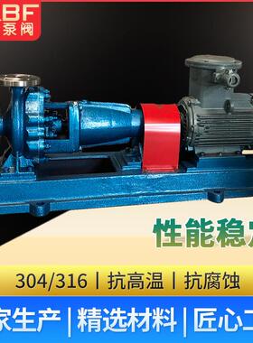 不锈钢离心泵IH化工泵耐酸碱304316L离心水泵泵增压泵自吸泵抽水