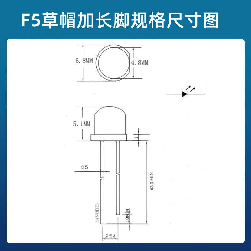 长脚红珠脚绿蓝5mm 草帽/白53黄 led珠灯/加f5超长/草帽光灯大杯