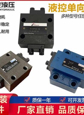液压液控单向阀SV10PA1-30B 板式单向阀SV20PA2-40B SL SV30PA