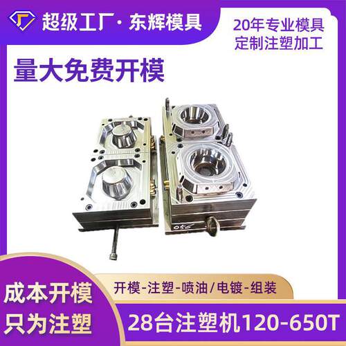 承接塑胶模具制作咖啡机外壳产品来D图塑料注塑加工生产工