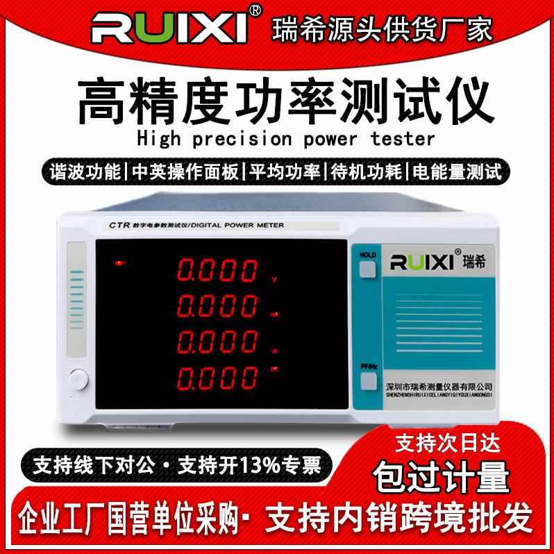 智能电参数测试仪交直流谐波数字功率高精度计三相电流测量仪