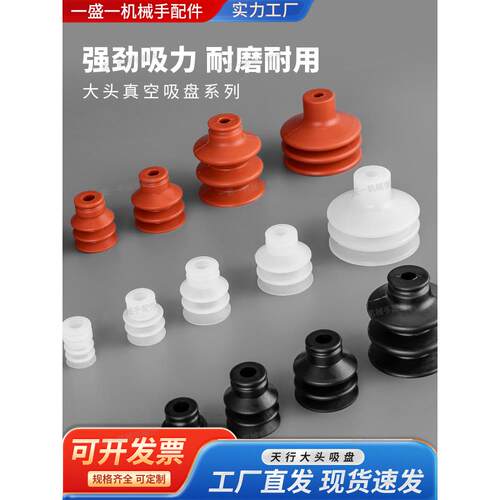 20个装包邮天行大头白色真空吸盘硅胶强力单双三层工业机械手配件