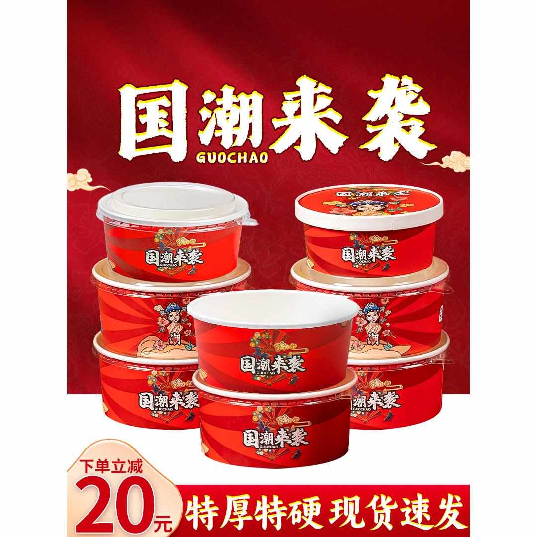 国潮打包盒牛皮纸碗外卖餐盒一次性纸碗圆形炒烤肉拌饭商用可定制