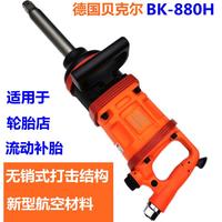 德國貝克爾工業(yè)級1寸氣動扳手炮王重型風炮氣動工具強力大風炮機