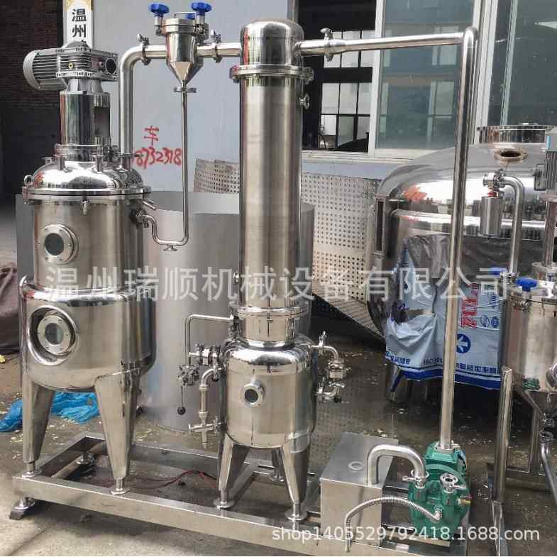 供应小型中试提取浓缩机实验室提取浓缩设备中草药提取罐浓缩器