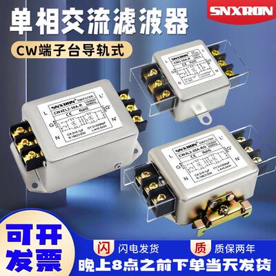 单相交流CW3电源滤波器CW4L2-10A-R/RG双级6/20A/30A端子导轨干扰