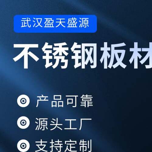 不锈钢板面板304钢板Q235加工定制花纹板激光切割铝板镀锌板折弯