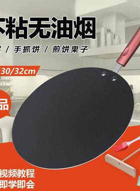 做春卷皮的铁板煎饼神器家用款煎饼果子锅葱抓饼鸡蛋饼平底不沾锅